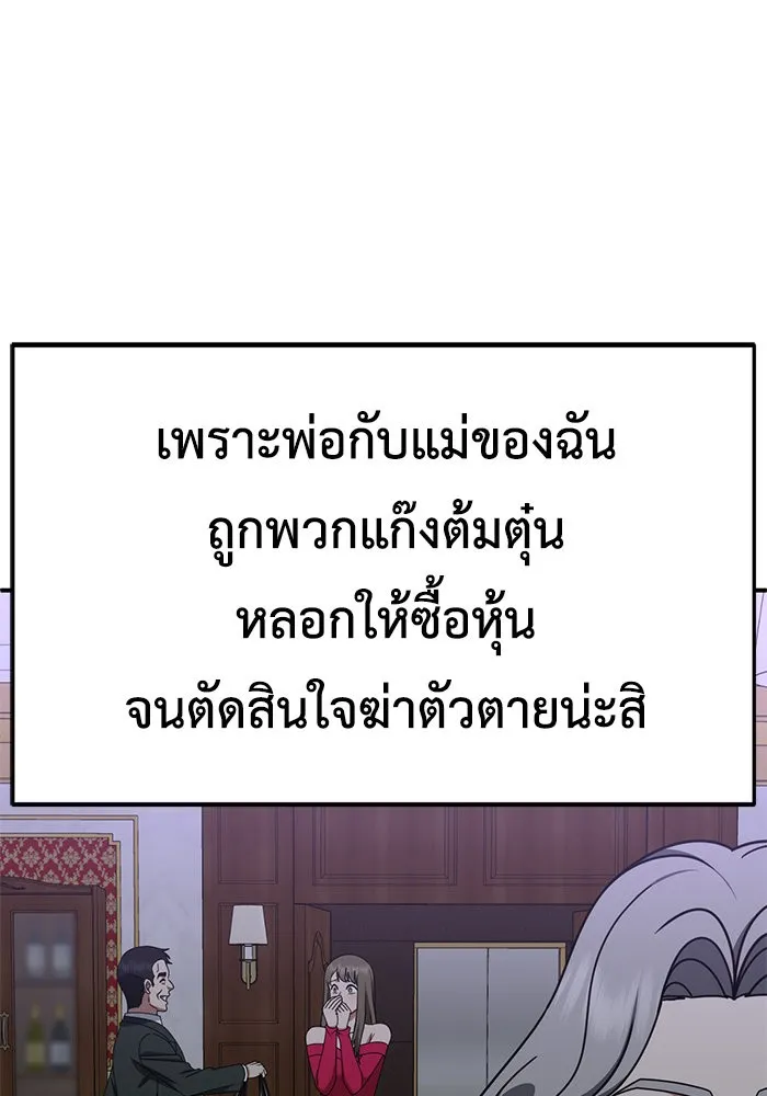 ช่วยเปลี่ยนฉันที ตอนที่ 226. ซีซัน 2 โจเยบิน 8 รูปที่ 52