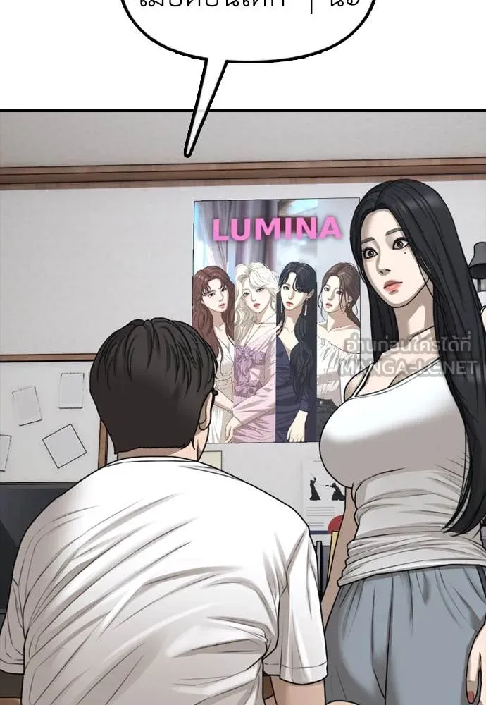 ผู้กล้าฝ่า ตอนที่ 17 รูปที่ 156