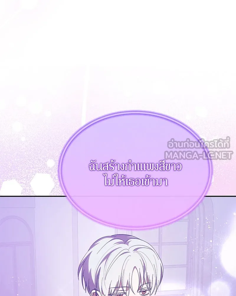 ย้อนเวลามาเป็นมักเน่ ตอนที่ 28 รูปที่ 78