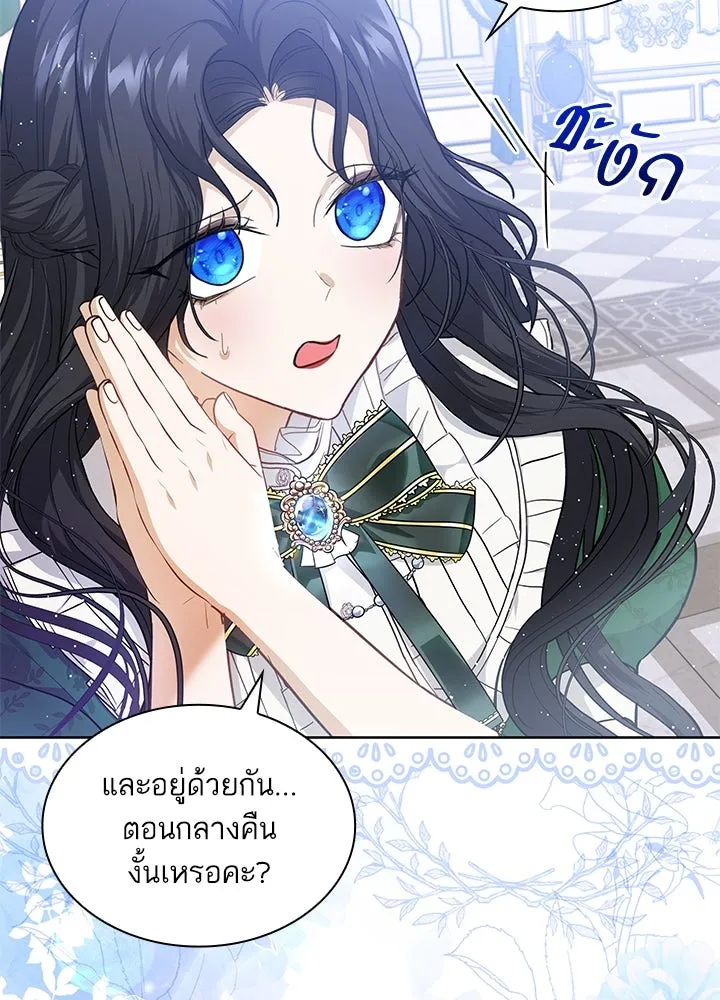 อดีตภรรยาของพระเอกหนุ่มจอมคลั่งรัก ตอนที่ 14 รูปที่ 20