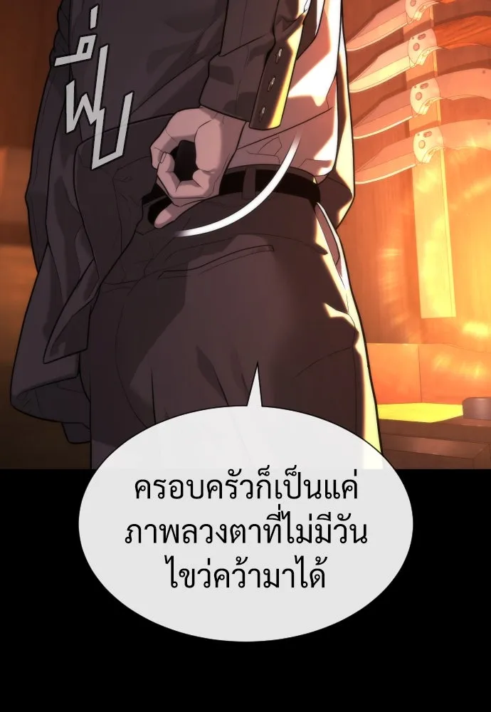 นักฆ่าย้อนวัย ตอนที่ 82 รูปที่ 103