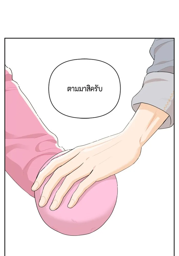 จริง ๆ แล้ว โอบารัมน่ะ… ตอนที่ 26 รูปที่ 68