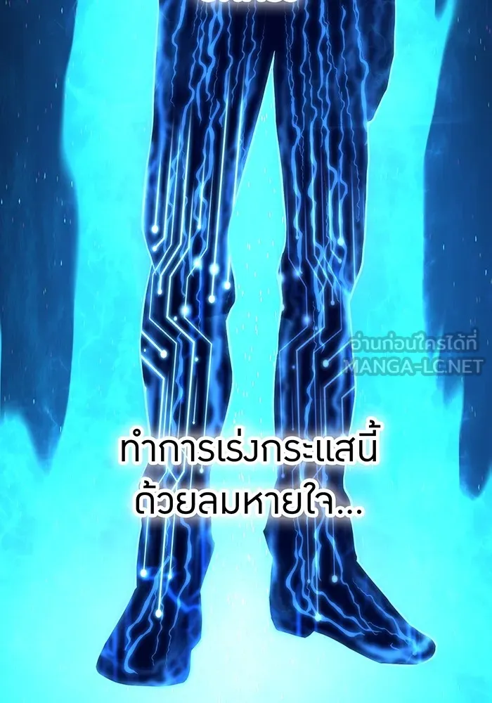 ฮันเตอร์สกิลโกง ตอนที่ 3 สอบใหม่ รูปที่ 117