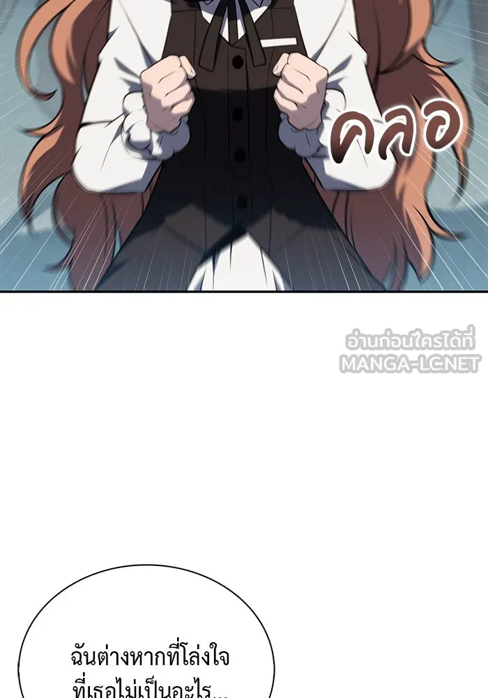 ลูกชายคนเล็กของดยุกคือมือสังหาร ตอนที่ 52 รูปที่ 15