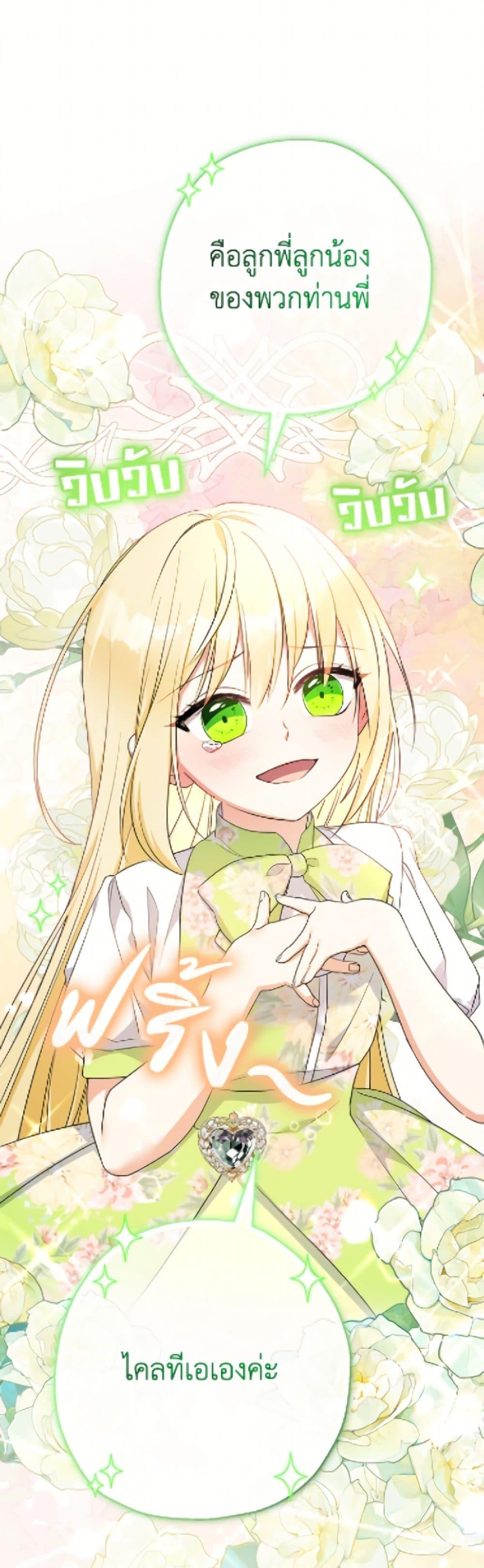 Manga-lc-com อ่านมังงะ อ่านการ์ตูน ออนไลน์ ฟรี Lord Baby Runs a Romance Fantasy With Cash ตอนที่ 1 2 3 4 5 6 7 8 9 10 11 12 13 14 ฟรี ไม่มีโฆษณา Manga-lc - อ่าน มังงะ อ่าน การ์ตูน ออนไลน์ อ่านมังงะ ฟรี