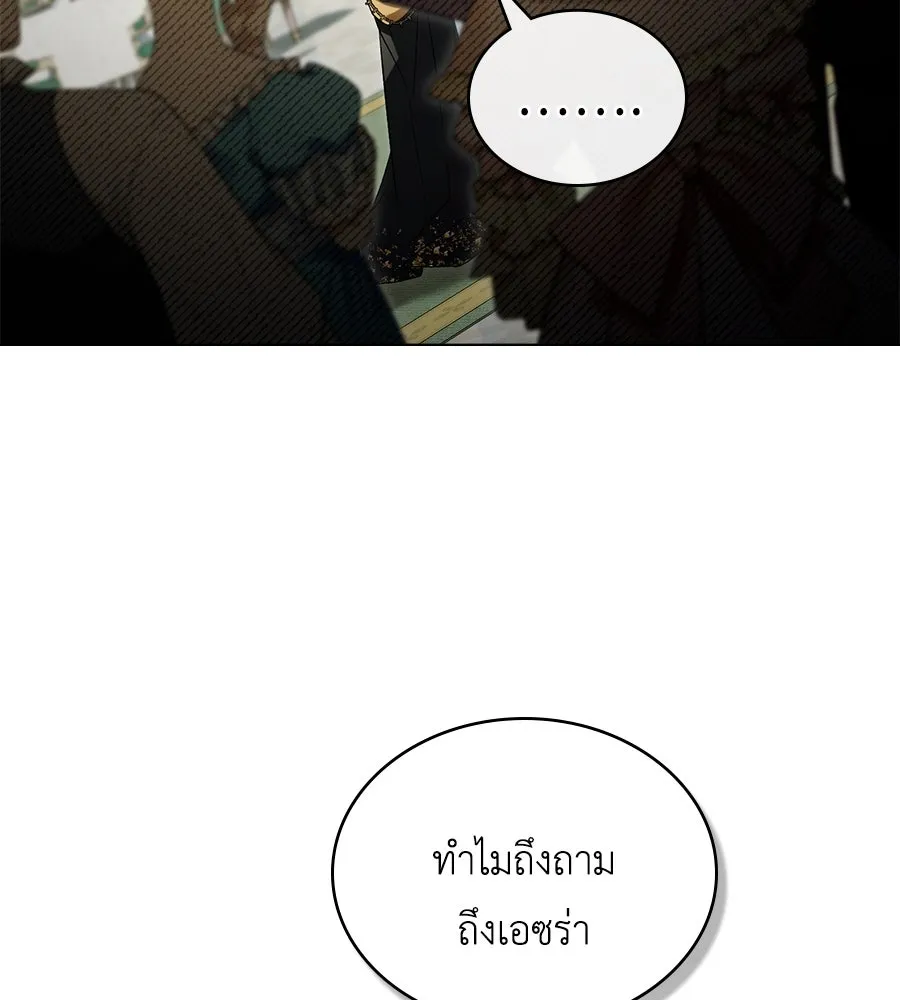 เล่ห์รักชนชั้นสูง ตอนที่ 37 รูปที่ 143