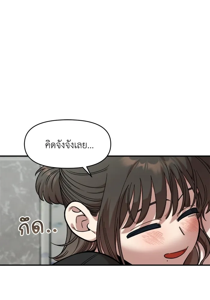 เพื่อนกันมันส์เกิน ตอนที่ 56 รูปที่ 31