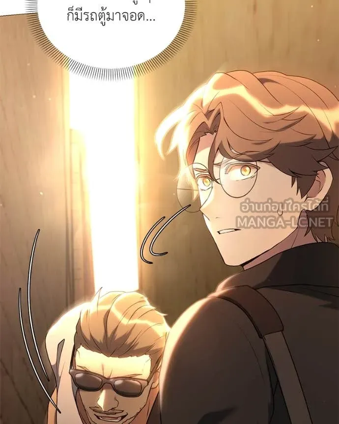 คนสวนโลกฮันเตอร์ ตอนที่ 75 รูปที่ 128