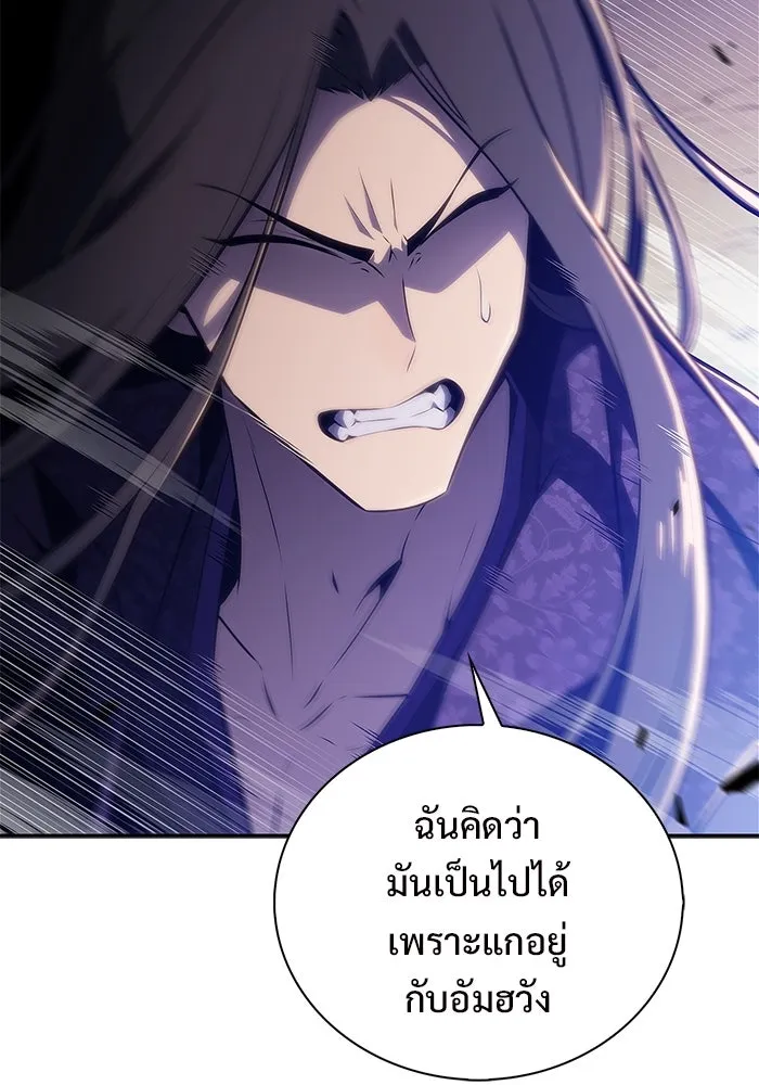 ผู้เล่นหน้าใหม่เลเวลแมกซ์ ตอนที่ 196 สงครามของเหล่ามังกร (1) รูปที่ 118