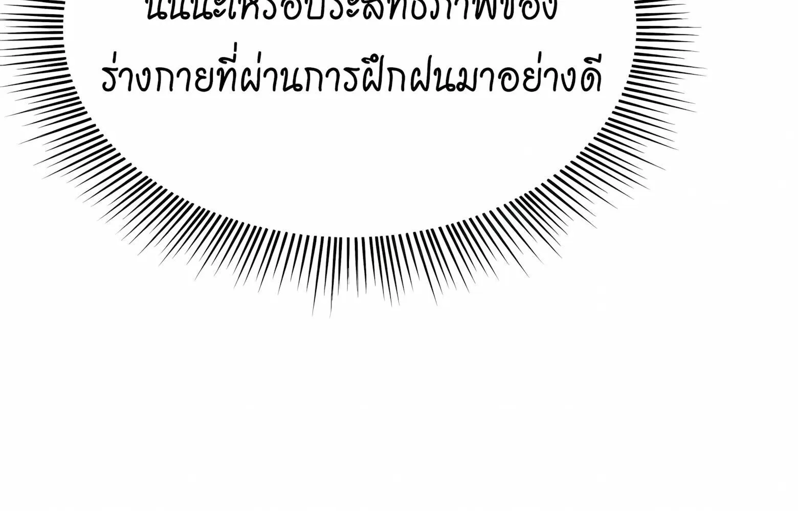 The Shepherd Wizard จอมเวทคนเล_ยงแกะ ตอนที่ ตอนที่ 13 รูปที่ 76