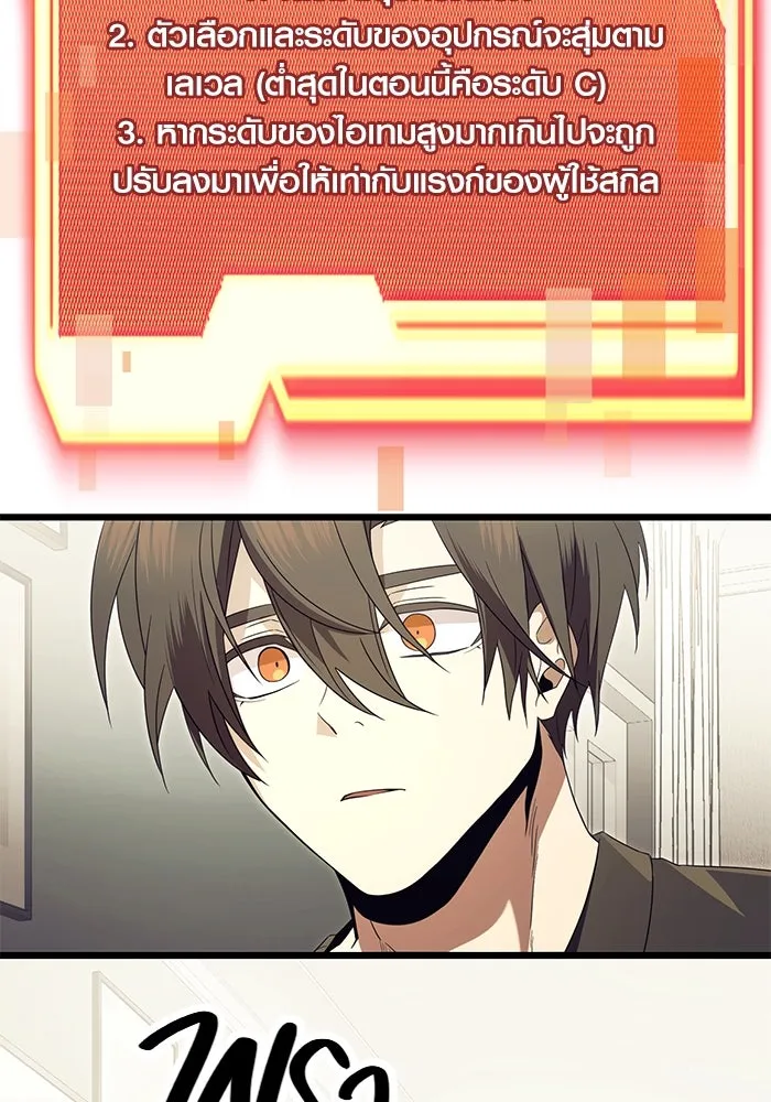 พลิกชะตาคว้าไอเทมระดับเทพ ตอนที่ 65 รูปที่ 106