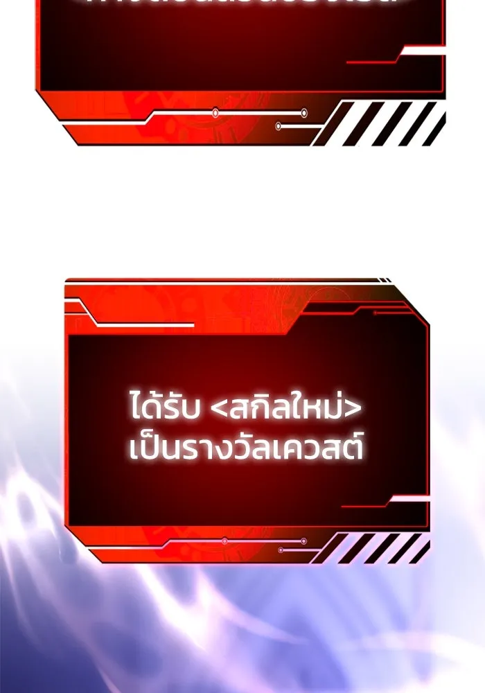 อดีตบอสหอคอย ตอนที่ 64 รูปที่ 152