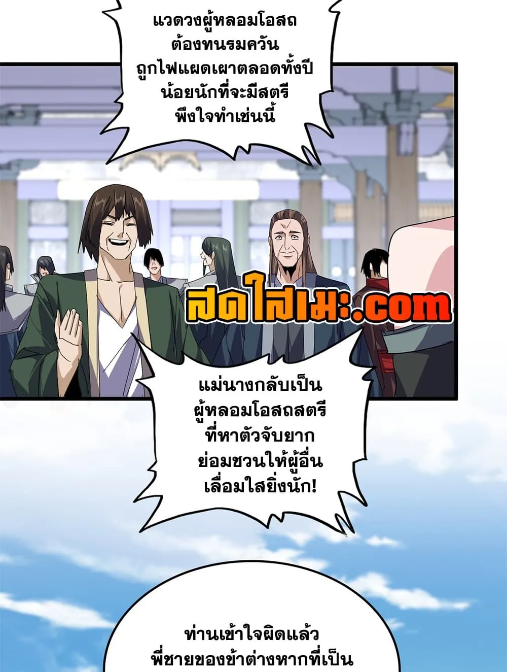 Manga-lc-com อ่านมังงะ อ่านการ์ตูน ออนไลน์ ฟรี Magic Emperor ตอนที่ 1 2 3 4 5 6 7 8 9 10 11 12 13 14 ฟรี ไม่มีโฆษณา Manga-lc - อ่าน มังงะ อ่าน การ์ตูน ออนไลน์ อ่านมังงะ ฟรี