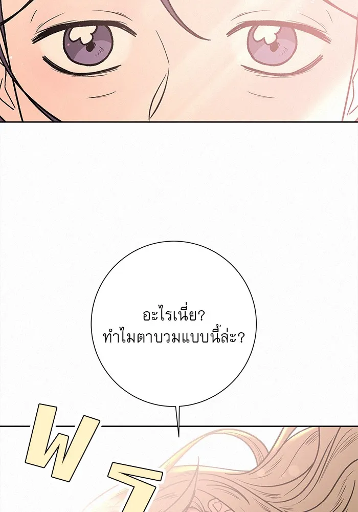 ปฏิบัติการรักวุ่นหัวใจ ตอนที่ 7 รูปที่ 34