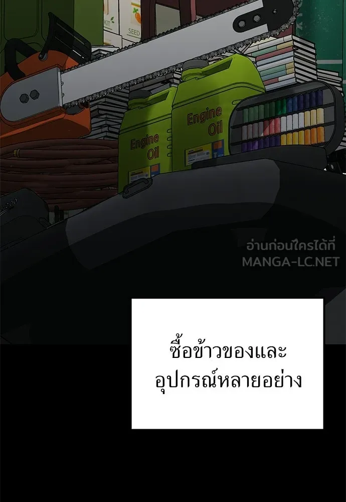 ผู้เชี่ยวชาญวันสิ้นโลก ตอนที่ 18 รูปที่ 120