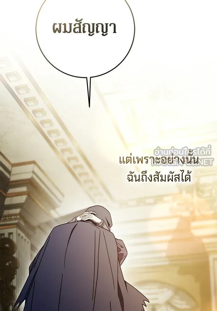 เบื้องหลังรอยยิ้มของเจ้าหญิง ตอนที่ 90 รูปที่ 147