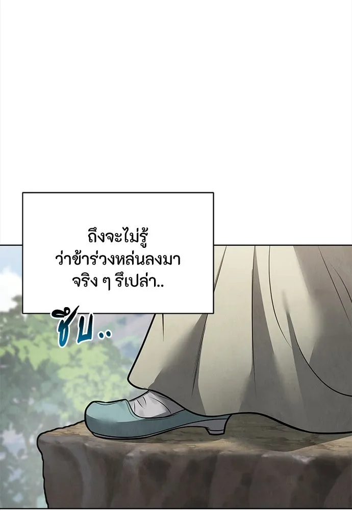 ความลับของสาวร่างทรง ตอนที่ 46 รูปที่ 88