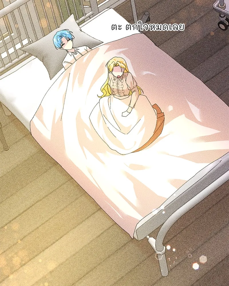 อนาคตพบรัก ตอนที่ 19 รูปที่ 101