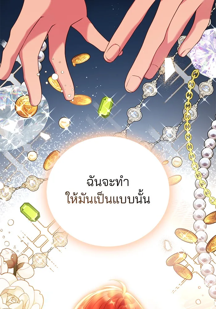 แผนหย่าสามีทรราช ตอนที่ 48 รูปที่ 70
