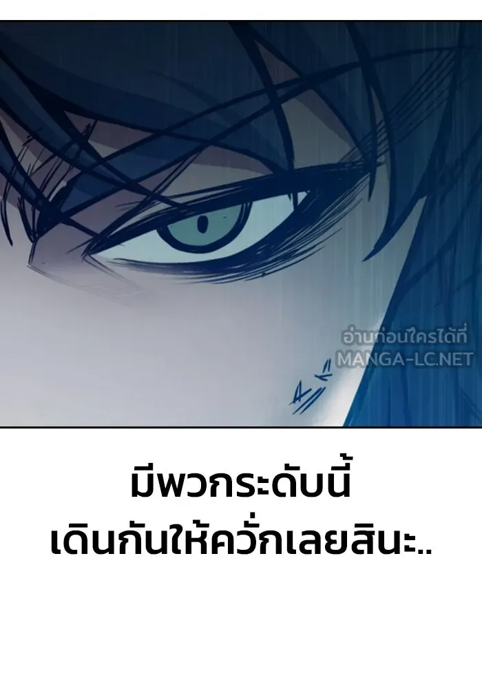 เยาวชนคนคุก ตอนที่ 6 รูปที่ 105