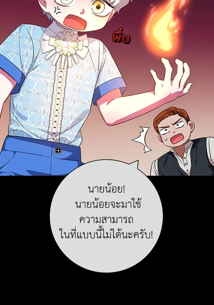 ฉันกลายเป็นแม่พระเอกนิยายจอมเสเพล ตอนที่ 27 รูปที่ 25