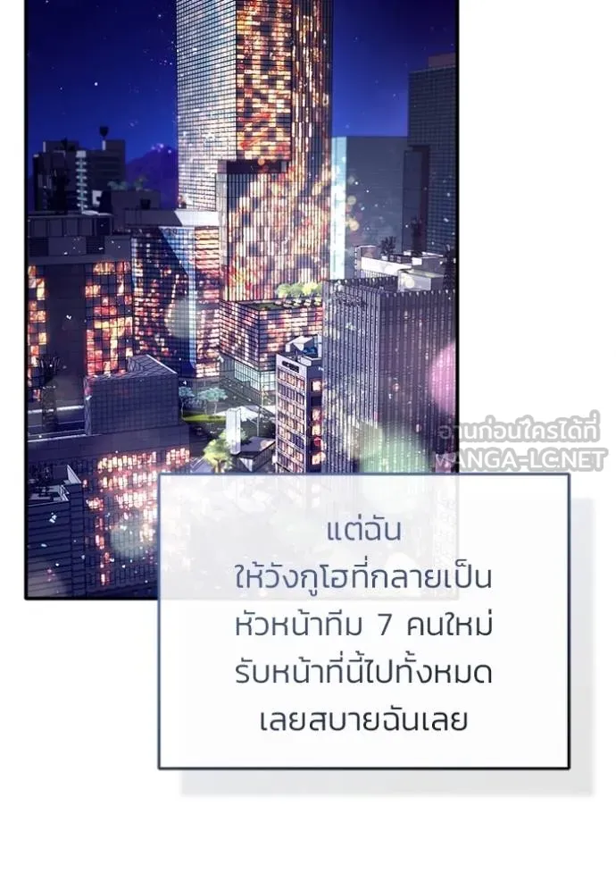 Regressor’s Life Aft ตอนที่ 62 รูปที่ 68