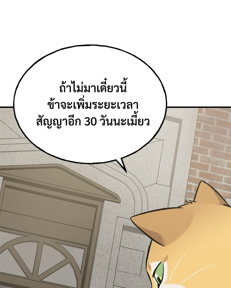 ปลูกผักพิชิตหอคอย ตอนที่ 84 รูปที่ 142