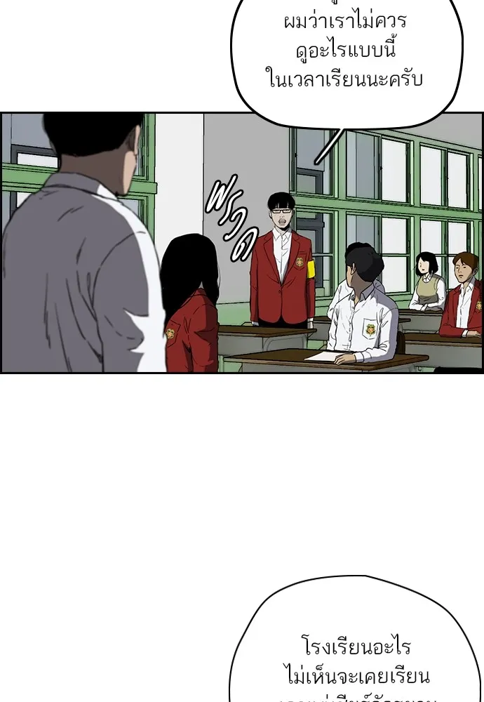 ปั่นสู้ฝันbrWind Breaker ตอนที่ 74 รูปที่ 49