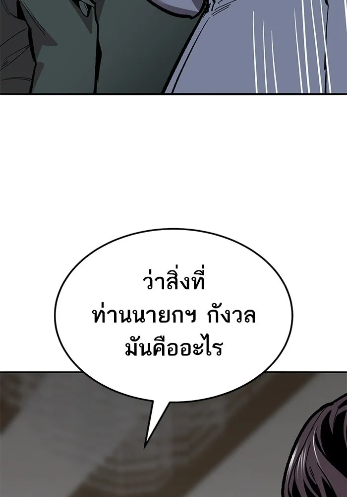 ยอดคนเลเวลทะลุ ตอนที่ 51 โลกที่ลุกเป็นไฟ (6) รูปที่ 137