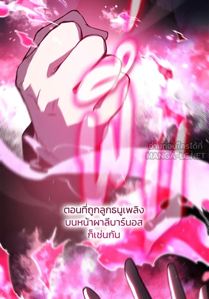 ฟิลเลียโรเซ่กับคำทำนายแห่งมงกุฎหนาม ตอนที่ 149 รูปที่ 72