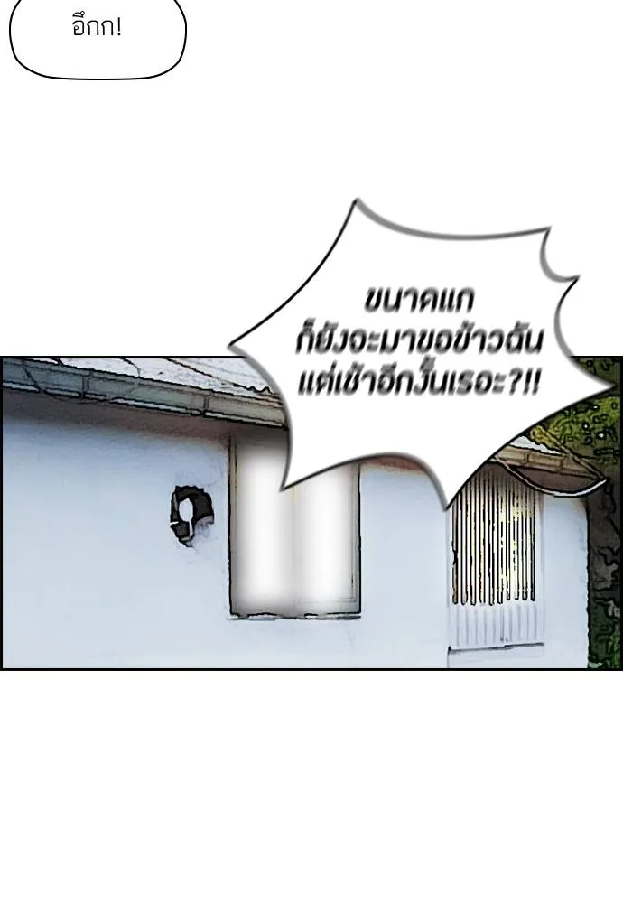 ปั่นสู้ฝัน ตอนที่ 167 รูปที่ 29