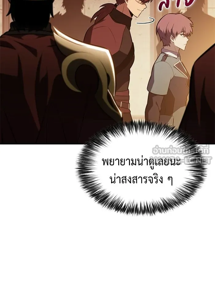 ลูกชายคนเล็กของดยุกคือมือสังหาร ตอนที่ 120 รูปที่ 123