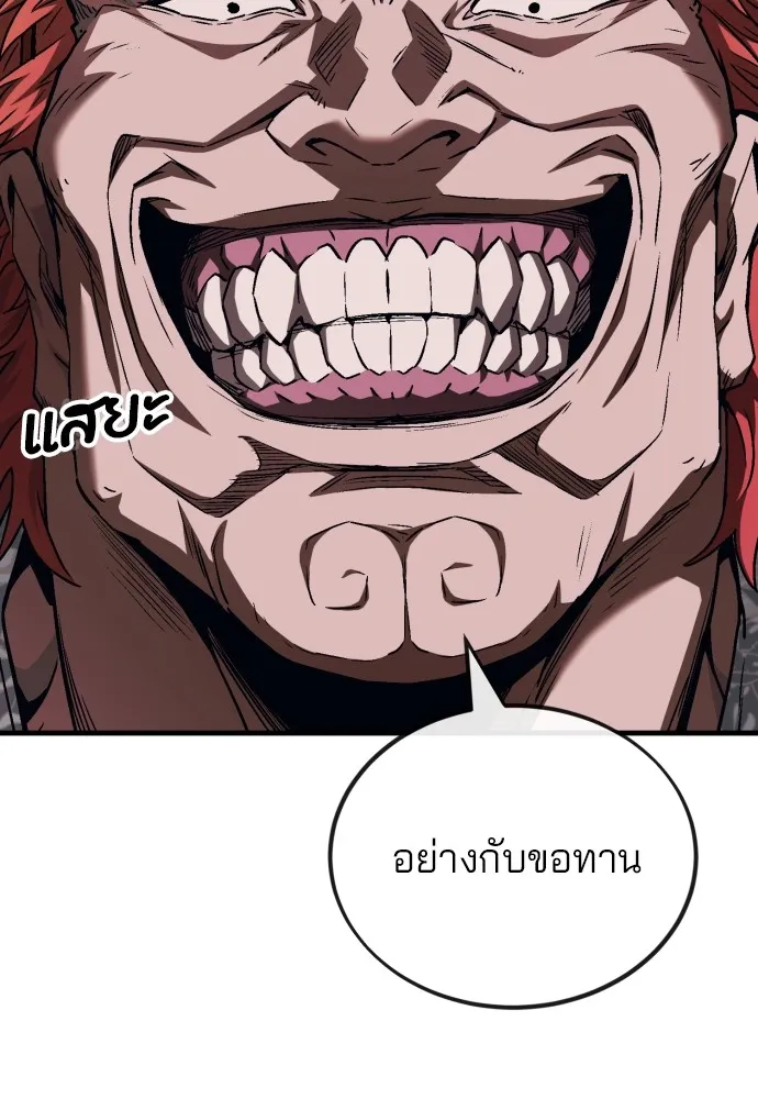 สนิมเชือดเลือดสาด ตอนที่ 6 รูปที่ 20