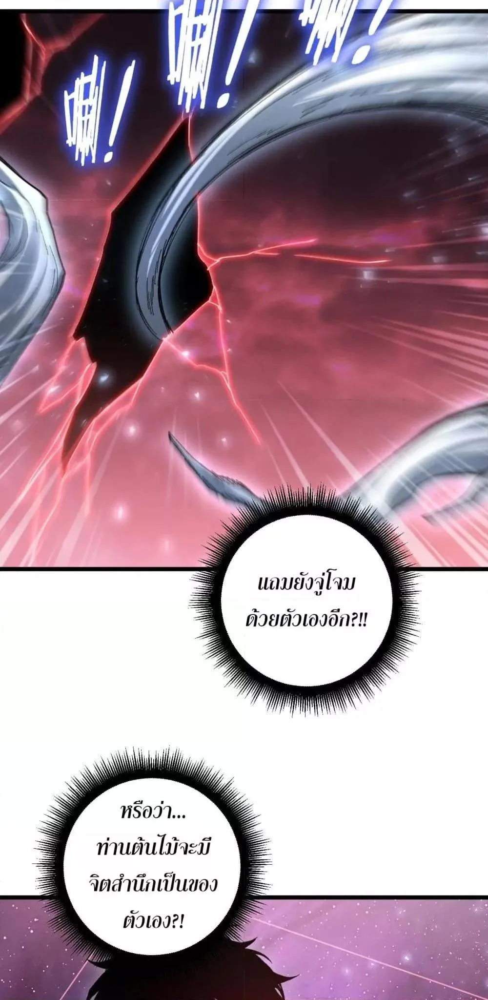 Overlord of Insects อาช_พระด_บเทพ เจ_าแห_งแมลงภ_ยพ_บ_ต_ ตอนที่ ตอนที่ 80 รูปที่ 26