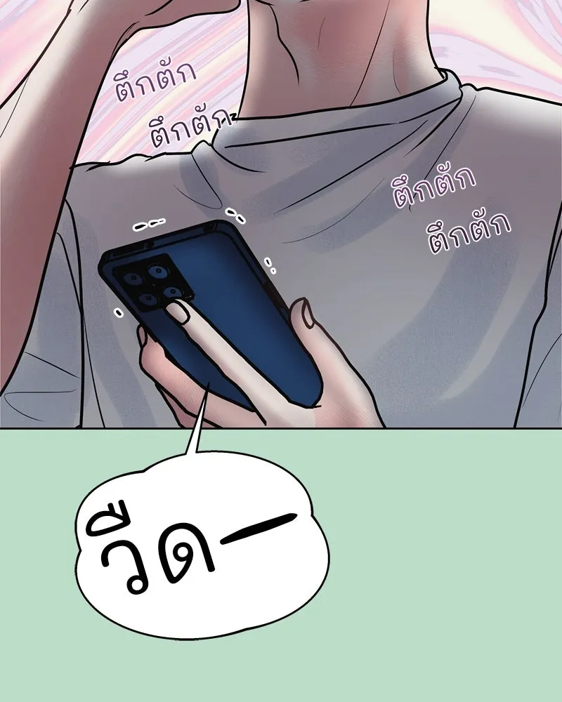 รักนี้ไม่ต้องมีเซนส์ ตอนที่ 12 รูปที่ 121