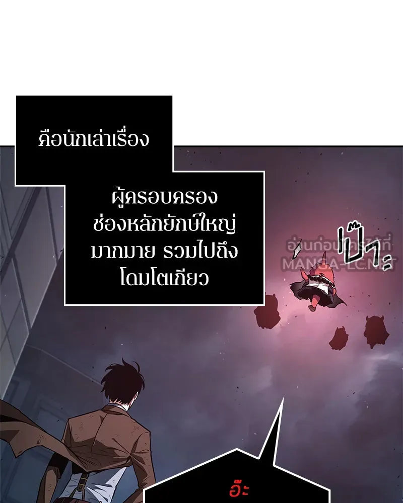 Omniscient Reader อ่านชะตาวันสิ้นโลก ตอนที่ 18 การต่อสู้ของนักอ่าน (3) รูปที่ 30