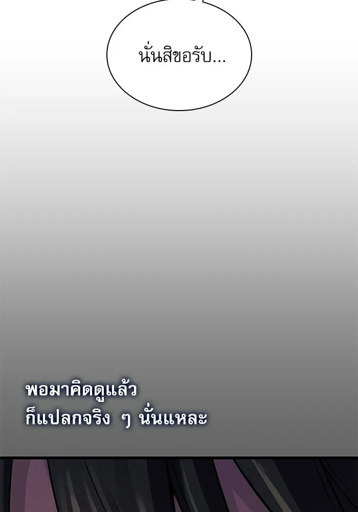 ลับลางลวง ตอนที่ 94 จนมุม รูปที่ 31