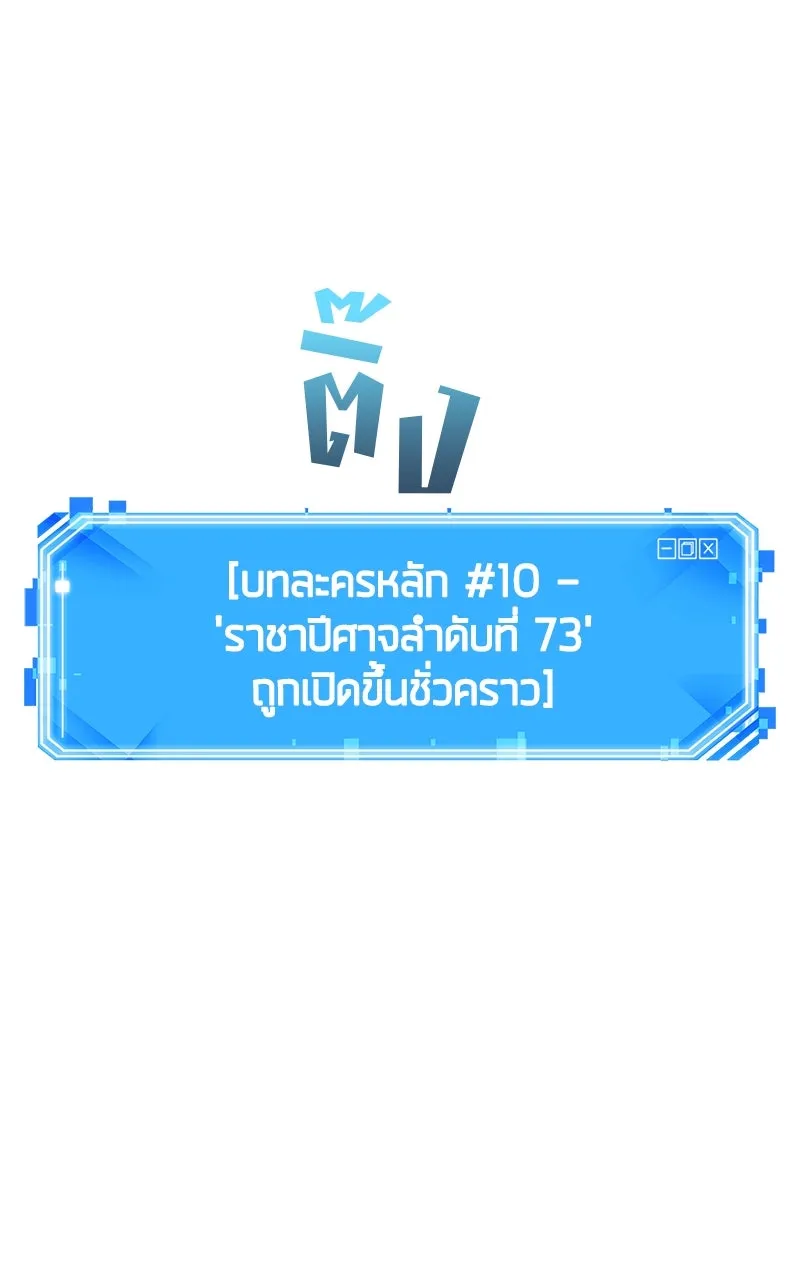 Omniscient Reader อ่านชะตาวันสิ้นโลก ตอนที่ 32 ความรักของคิมดกจา (9) รูปที่ 95