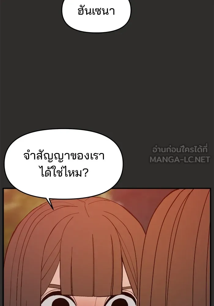 ห้องเรียนสาวแสบ ตอนที่ 94 รูปที่ 135