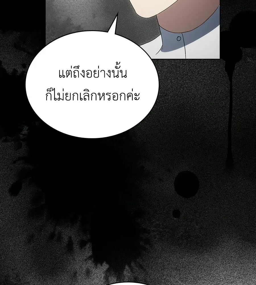 เล่ห์รักชนชั้นสูง ตอนที่ 69 รูปที่ 49