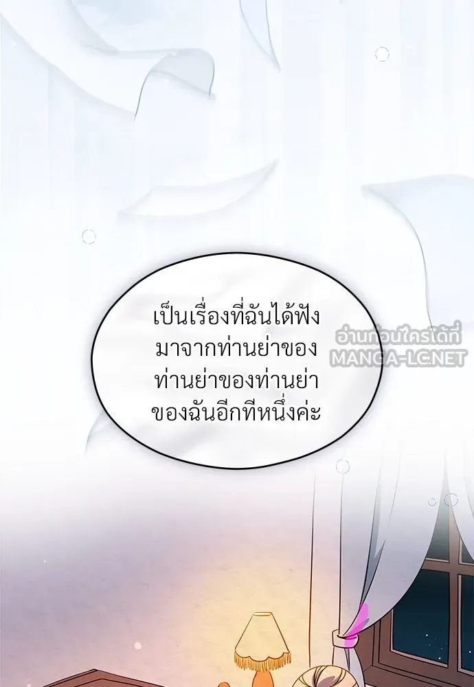 จักรพรรดิคลั่งรักที่เด็กกว่าฉันพันปี ตอนที่ 42 รูปที่ 42