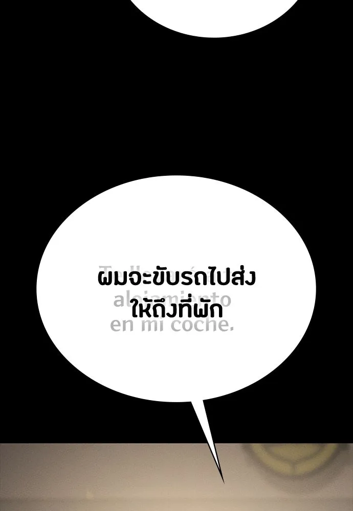 มือสังหารพันธุ์อมตะ ตอนที่ 44 รูปที่ 8