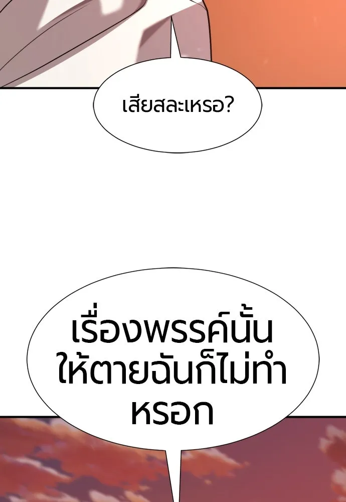 ยอดสถาปนิกผู้พิทักษ์อาณาจักร ตอนที่ 204 รูปที่ 56