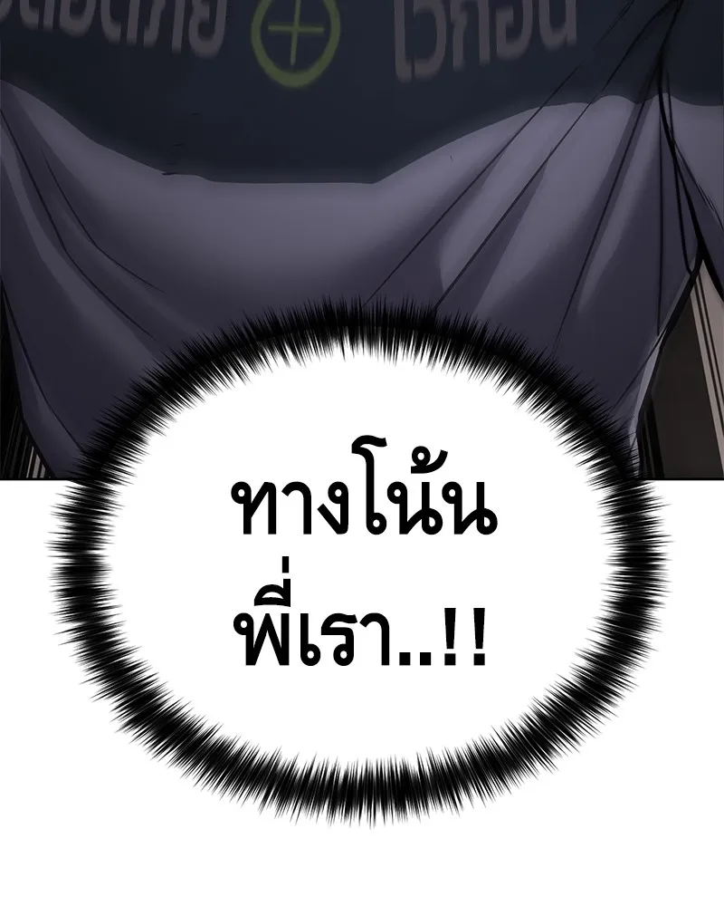 แบคXX ตอนที่ 1 รูปที่ 226