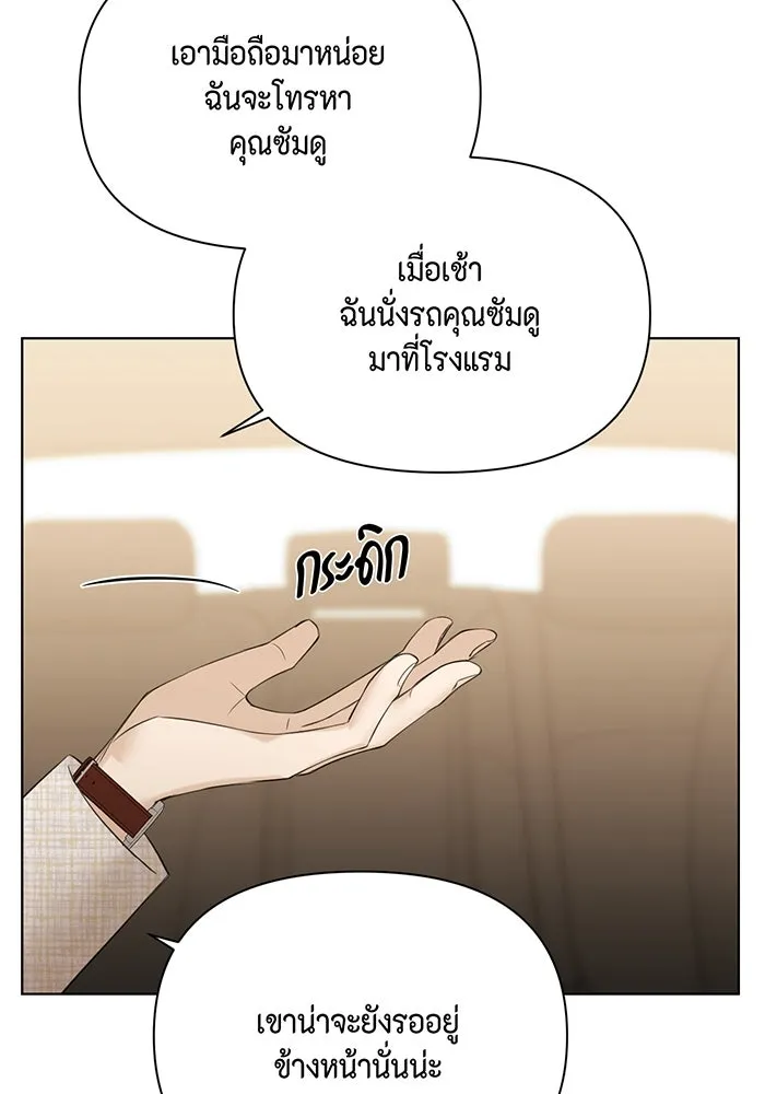 เพียงรุ่งอรุณ ตอนที่ 47 รูปที่ 49