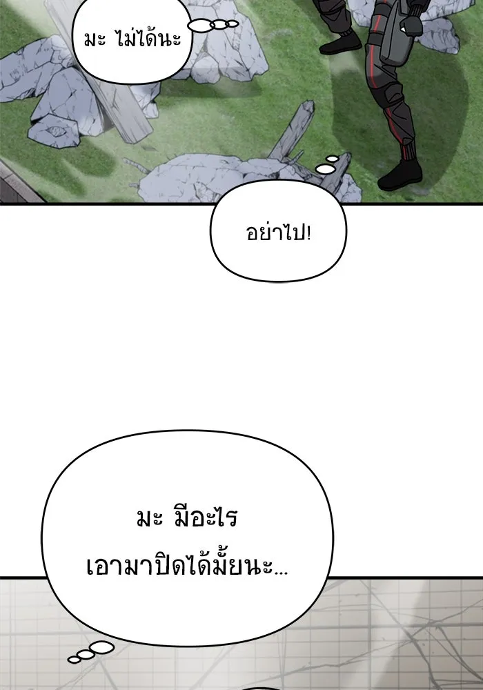 วายร้ายก็อยากมีรัก ตอนที่ 17 รูปที่ 154