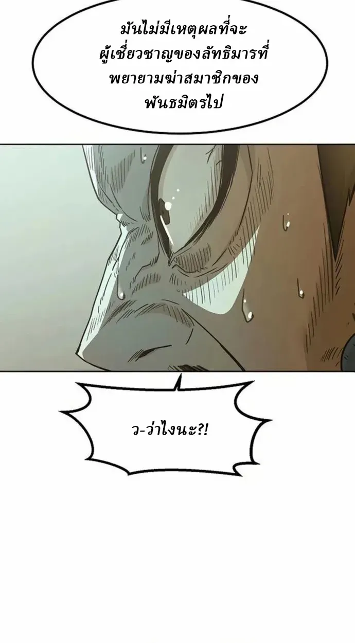 Becoming the Swordmaster Rank Young Lord of the Sichuan Tang Family เส_นทางแห_งดาบ ตอนที่ ตอนที่ 63 รูปที่ 25