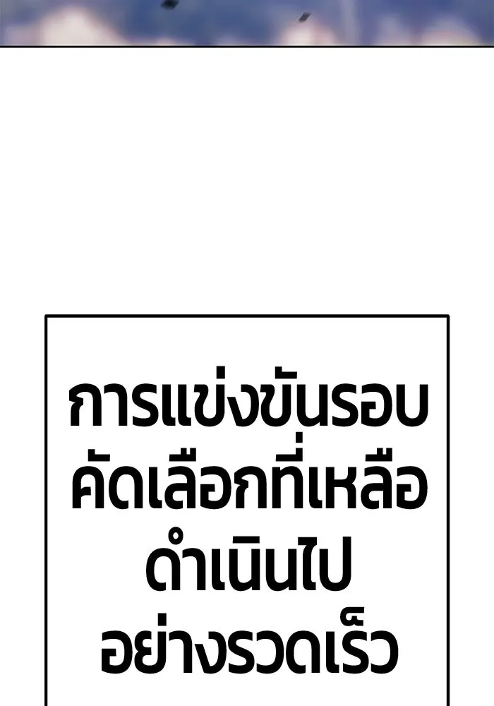 +99 ท่อนไม้พร้อมบวก ตอนที่ 28 ศัตรูที่แข็งแกร่งที่สุด (1) รูปที่ 317