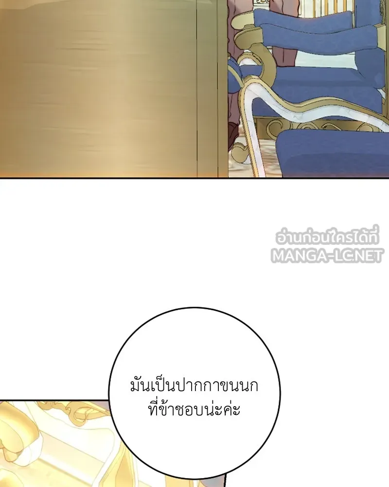 เจ้าหญิงคลั่งแห่งวังหลวง ตอนที่ 48 รูปที่ 75