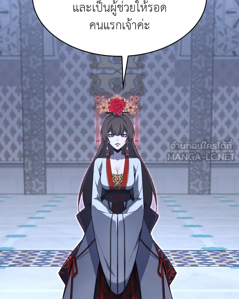 เกิดอีกทีเป็นว่าที่ประมุขลัทธิมาร ตอนที่ 86 รูปที่ 144
